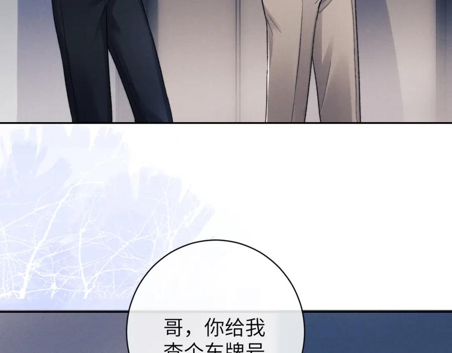 垂耳执事 第49话 有你在才是家 第45页