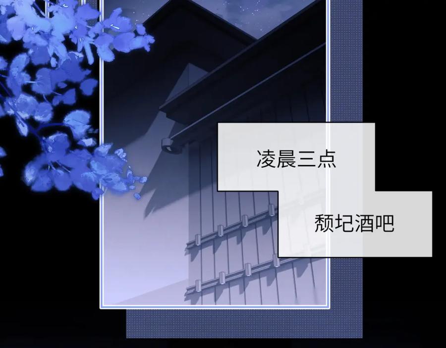 垂耳执事 第49话 有你在才是家 第80页