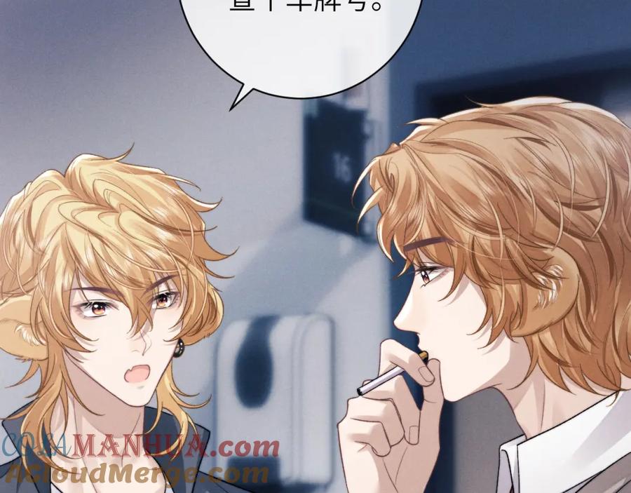 垂耳执事 第49话 有你在才是家 第46页