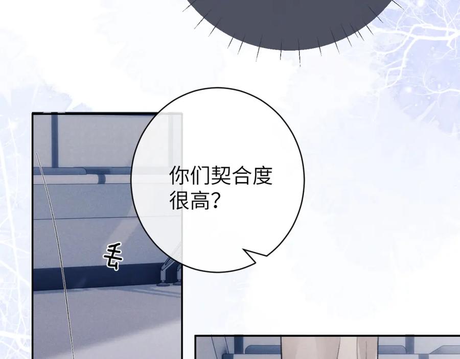 垂耳执事 第49话 有你在才是家 第65页