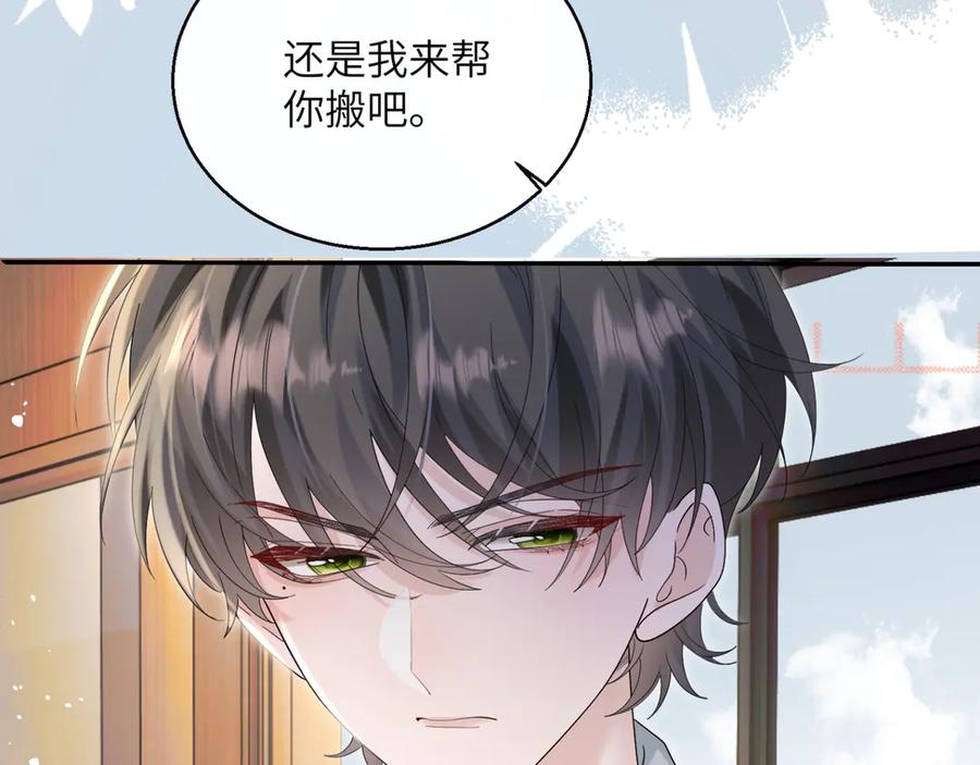 《穿成马甲大佬的妹妹》第46话 她逃他追 第70页