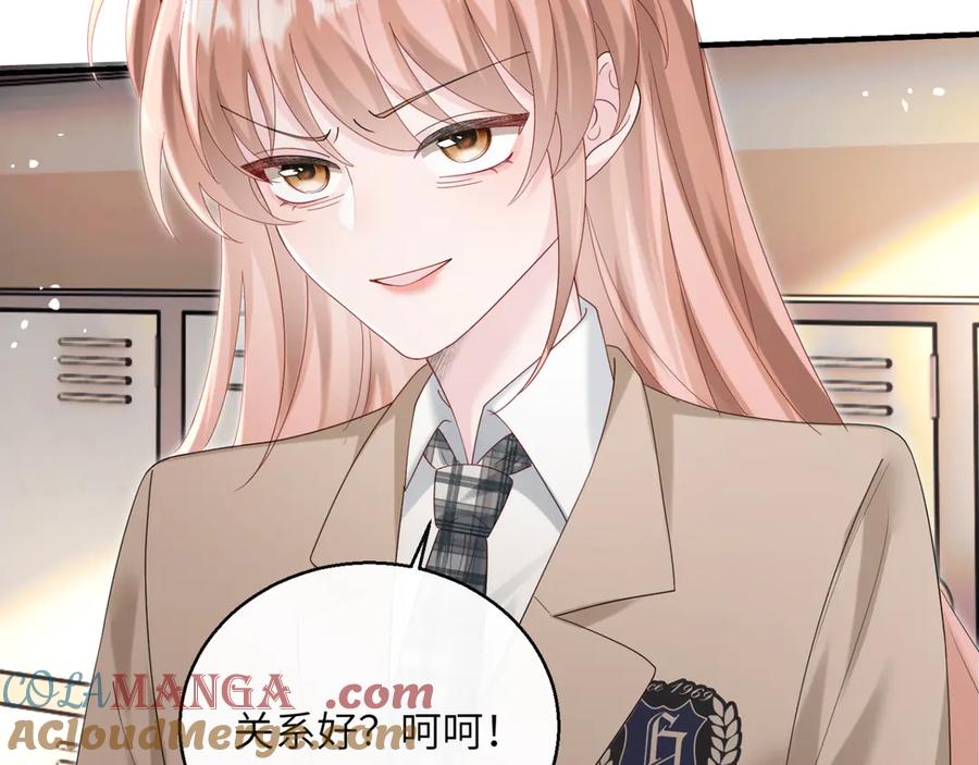 《穿成马甲大佬的妹妹》第46话 她逃他追 第81页
