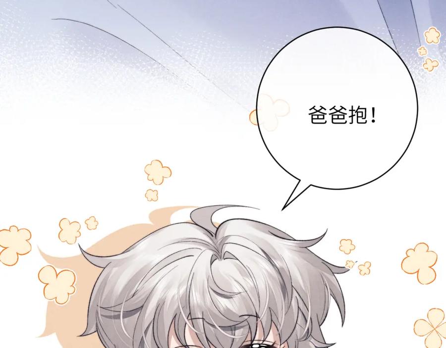 垂耳执事 第49话 有你在才是家 第29页