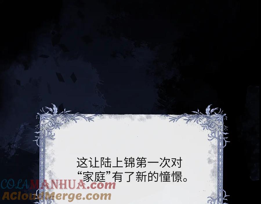 垂耳执事 第49话 有你在才是家 第34页