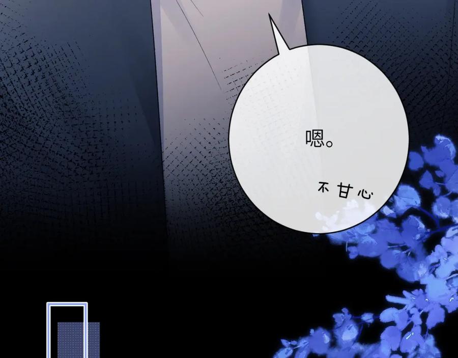 垂耳执事 第49话 有你在才是家 第78页