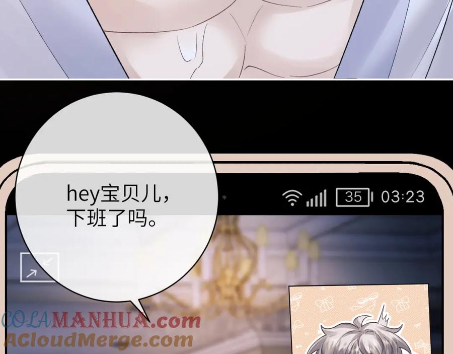 垂耳执事 第49话 有你在才是家 第88页