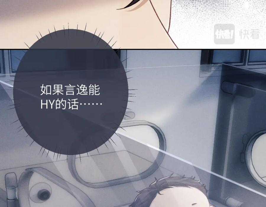 垂耳执事 第49话 有你在才是家 第23页