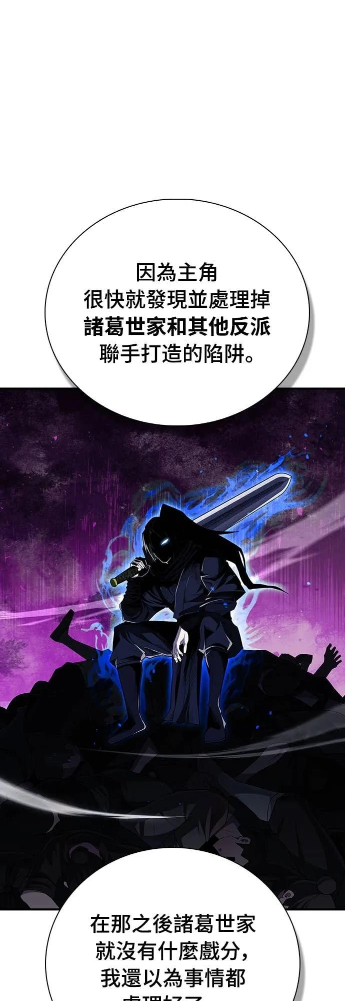 《少林天才健身课》第51话 诸葛真熙 第8页