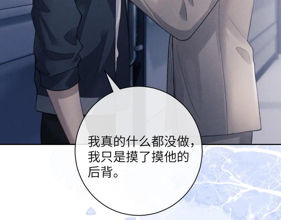垂耳执事 第49话 有你在才是家 第59页