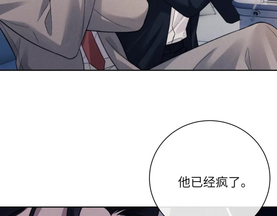 垂耳执事 第49话 有你在才是家 第15页