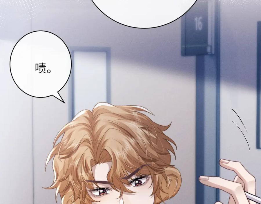 垂耳执事 第49话 有你在才是家 第62页