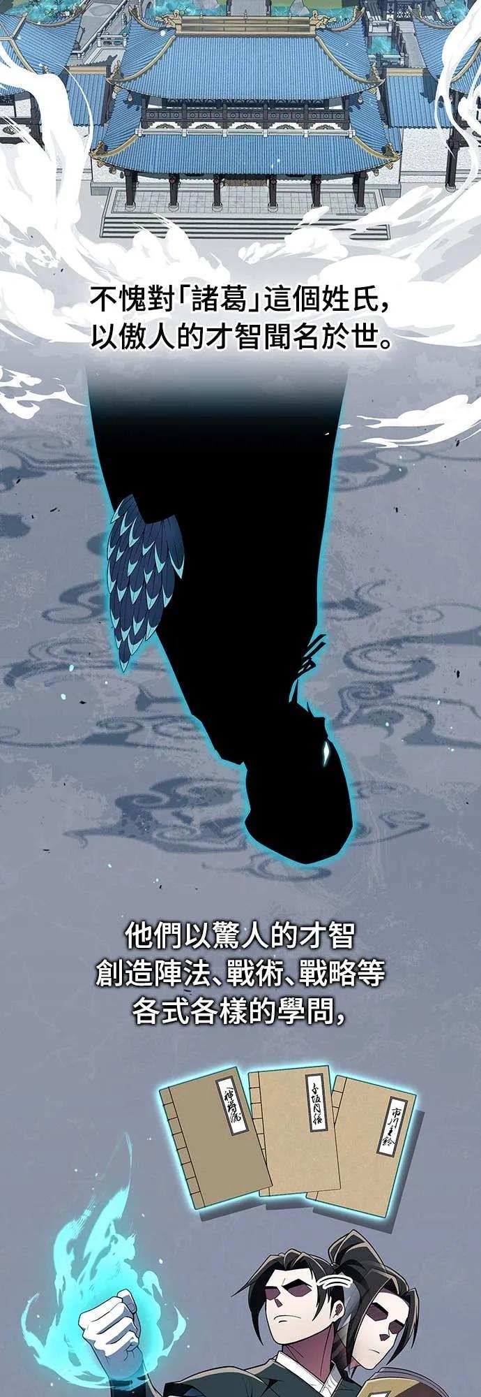 《少林天才健身课》第51话 诸葛真熙 第3页