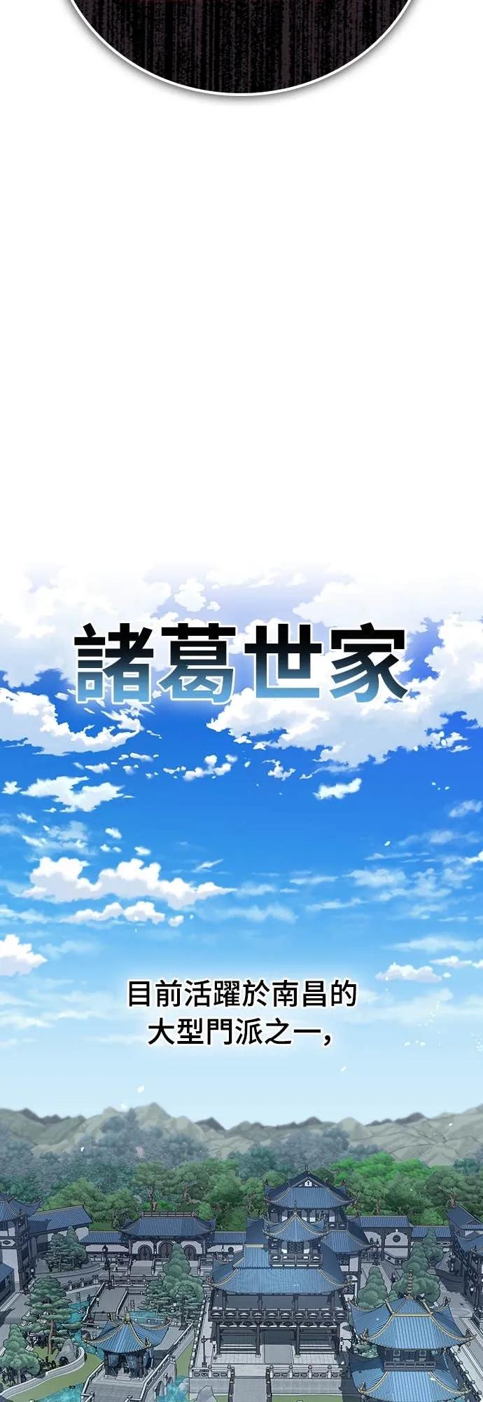 《少林天才健身课》第51话 诸葛真熙 第2页