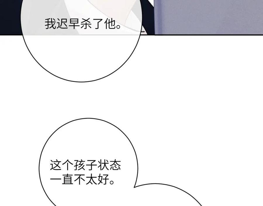 垂耳执事 第49话 有你在才是家 第18页