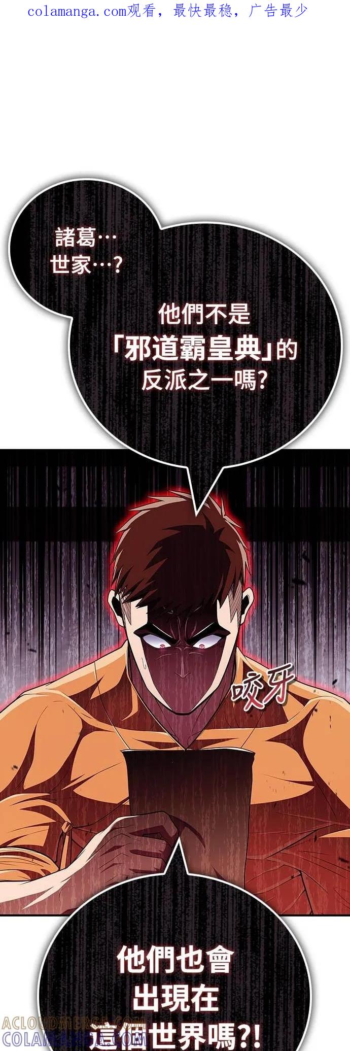 《少林天才健身课》第51话 诸葛真熙 第1页