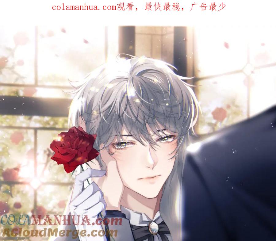 垂耳执事 第49话 有你在才是家 第1页