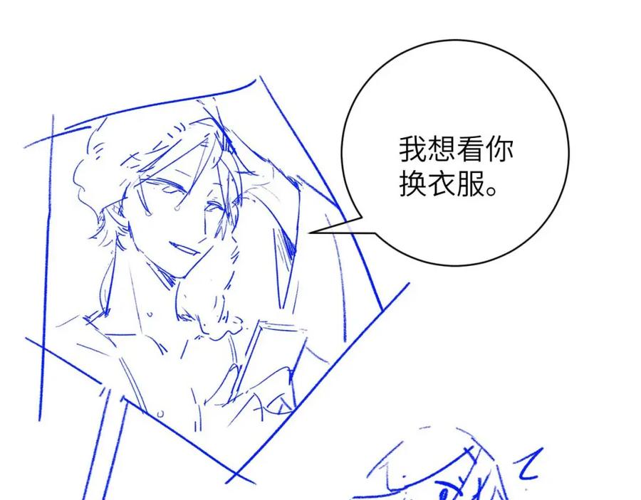 垂耳执事 第49话 有你在才是家 第93页