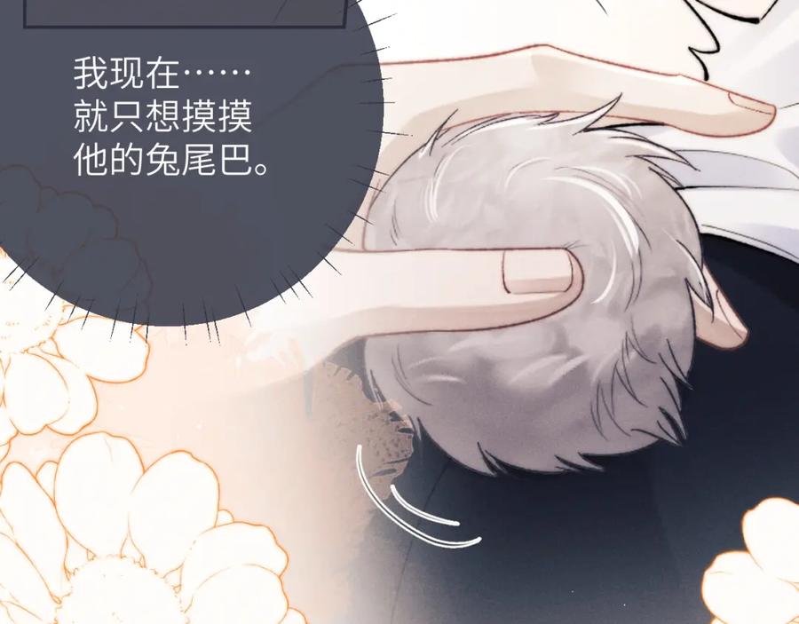 垂耳执事 第49话 有你在才是家 第39页