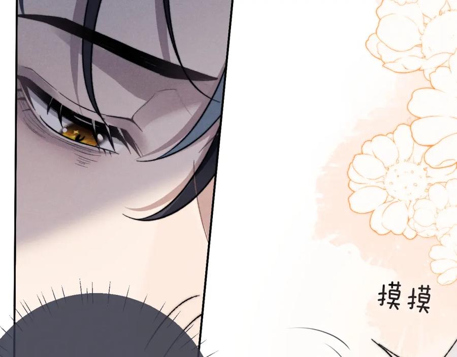垂耳执事 第49话 有你在才是家 第38页