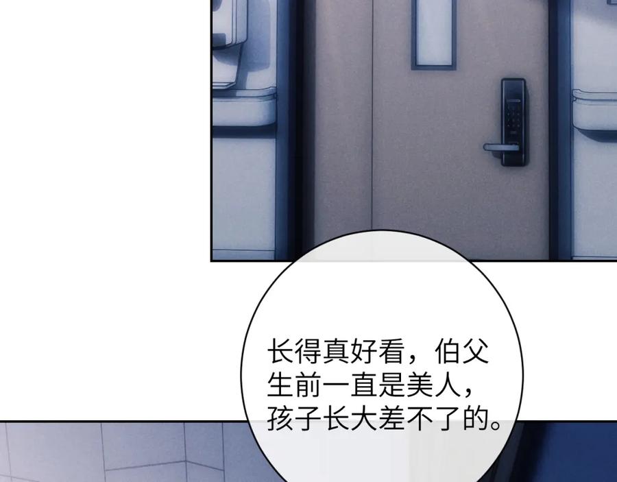 垂耳执事 第49话 有你在才是家 第8页