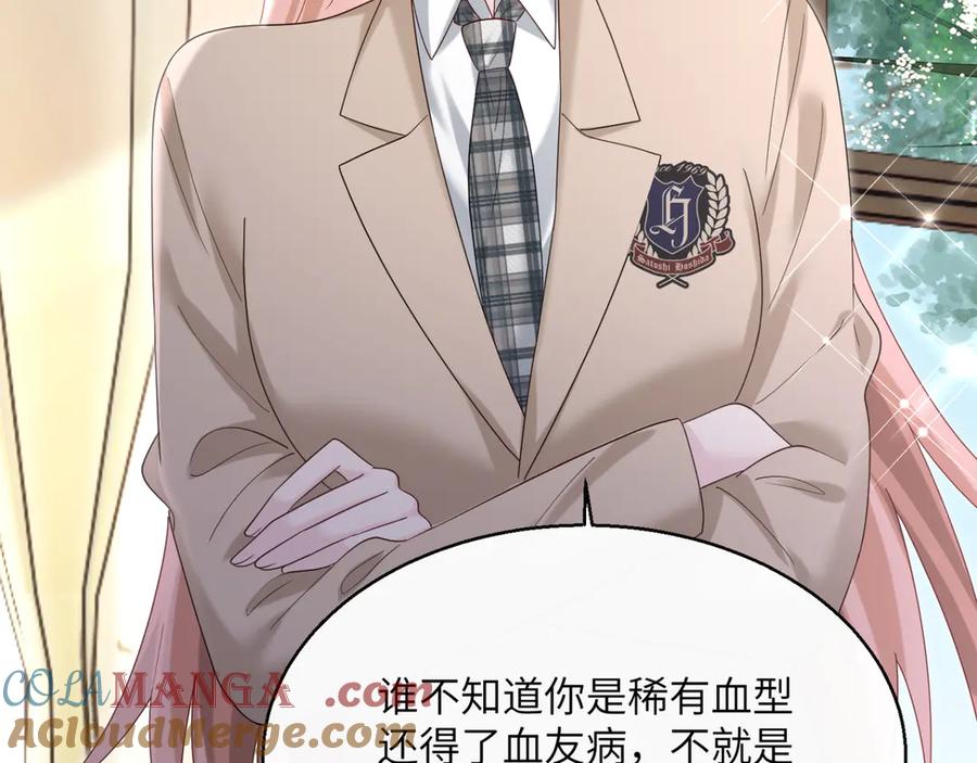 《穿成马甲大佬的妹妹》第46话 她逃他追 第85页