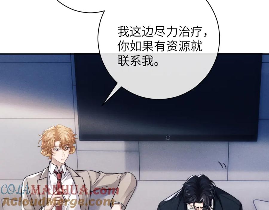 垂耳执事 第49话 有你在才是家 第19页