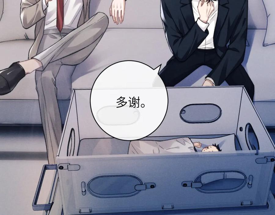 垂耳执事 第49话 有你在才是家 第20页