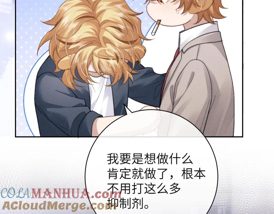 垂耳执事 第49话 有你在才是家 第61页