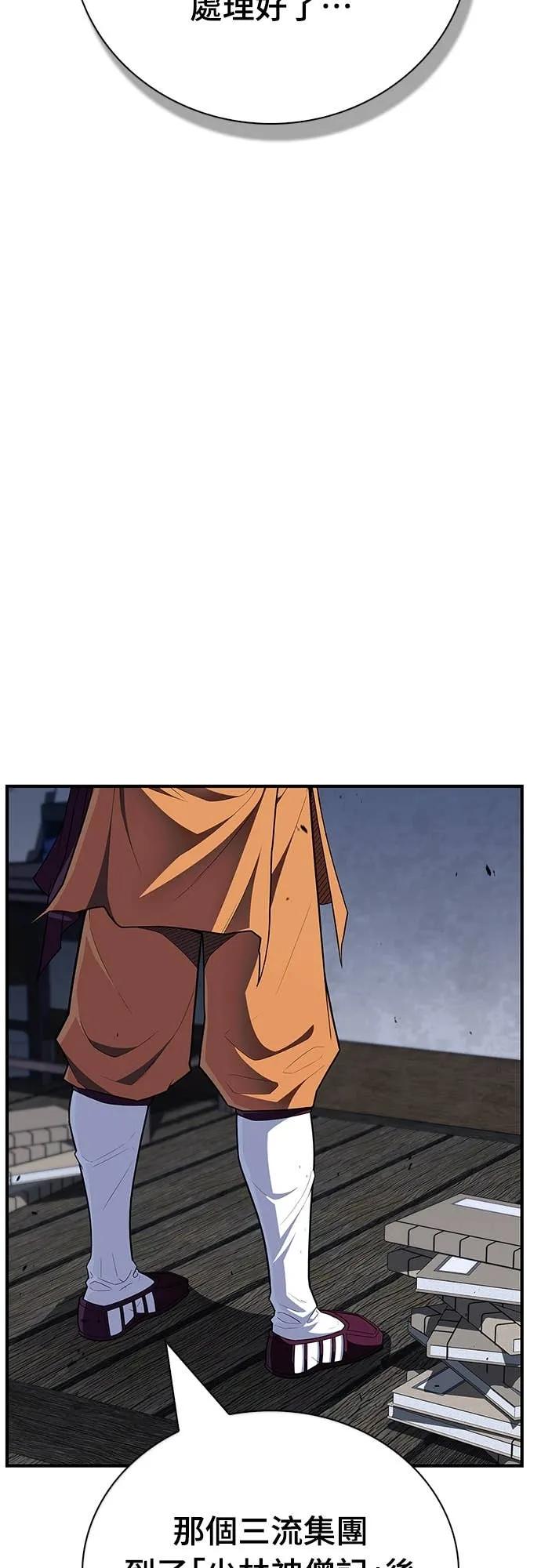 《少林天才健身课》第51话 诸葛真熙 第9页