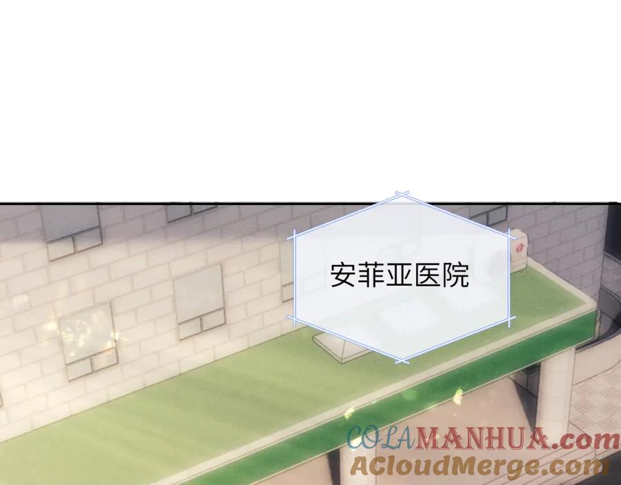 垂耳执事 第49话 有你在才是家 第4页