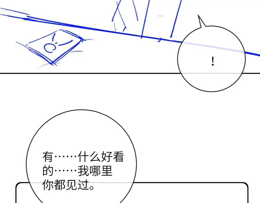 垂耳执事 第49话 有你在才是家 第95页