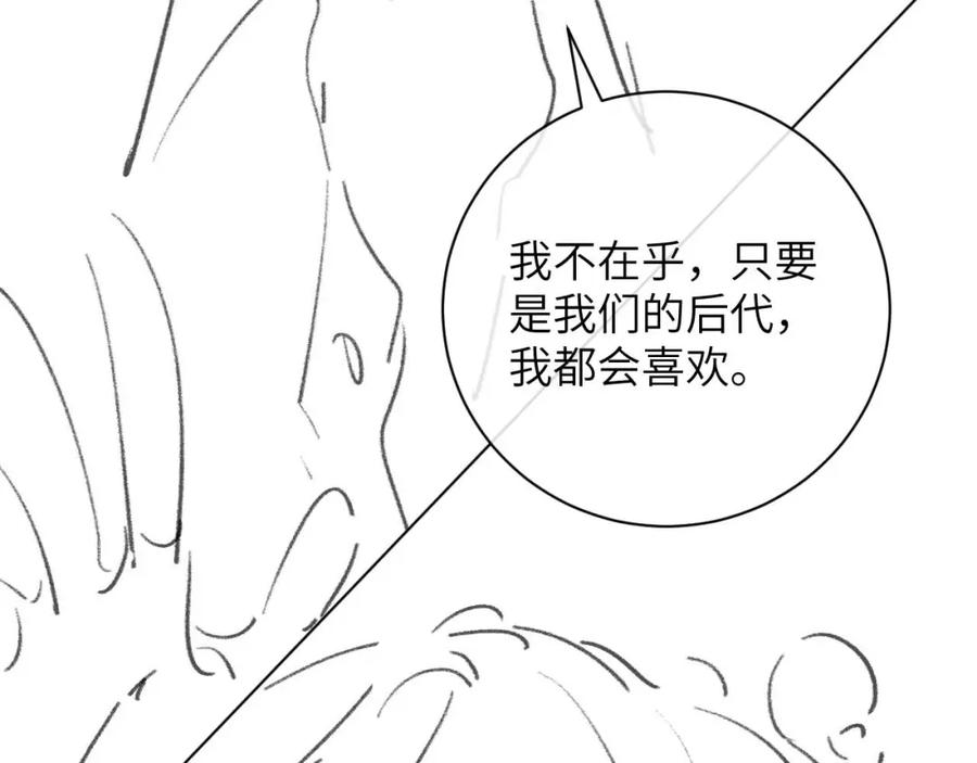 垂耳执事 第50话 我们的证明 第78页