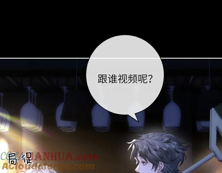 垂耳执事 第50话 我们的证明 第22页