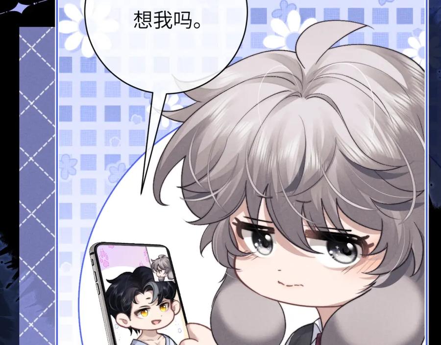 垂耳执事 第50话 我们的证明 第9页