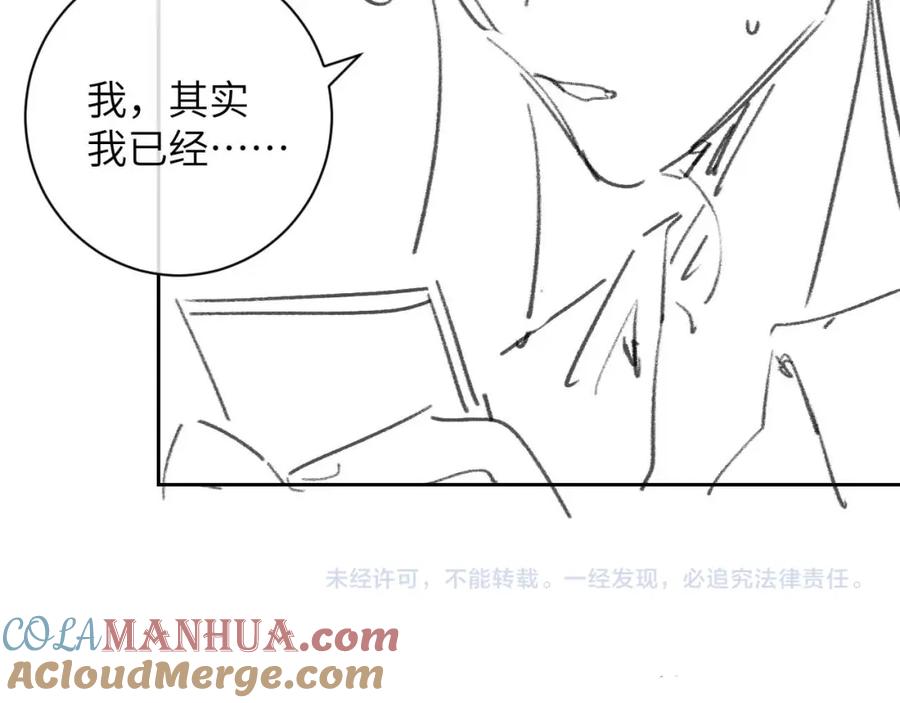 垂耳执事 第50话 我们的证明 第82页