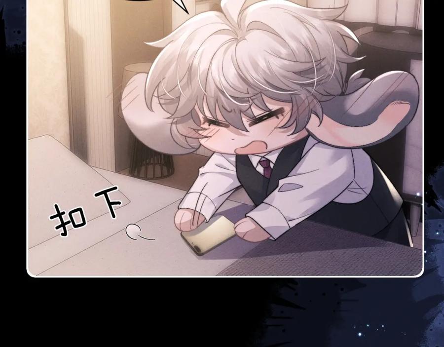 垂耳执事 第50话 我们的证明 第35页