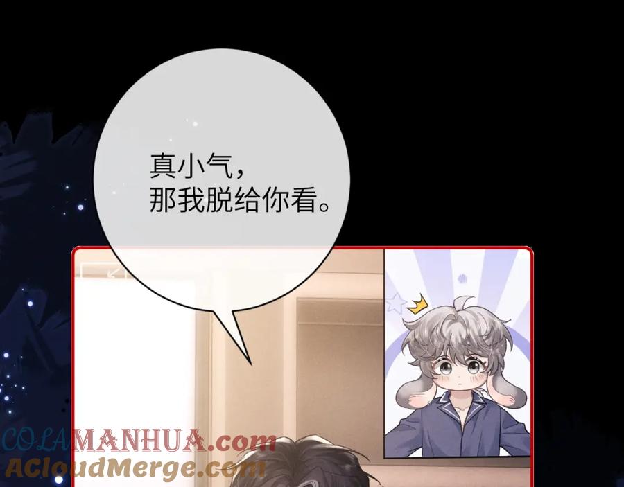 垂耳执事 第50话 我们的证明 第40页