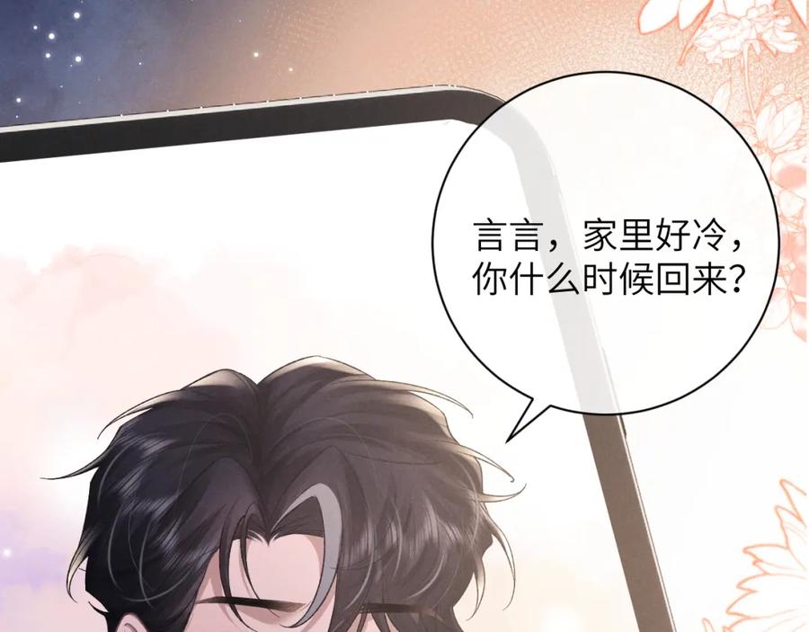 垂耳执事 第50话 我们的证明 第68页