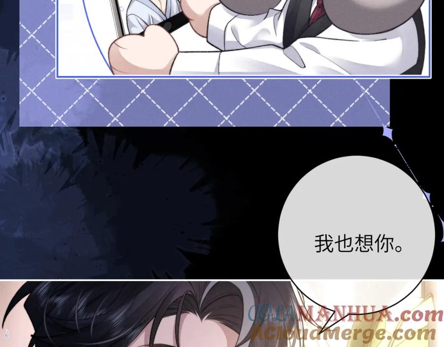 垂耳执事 第50话 我们的证明 第10页
