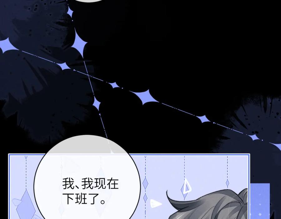 垂耳执事 第50话 我们的证明 第24页