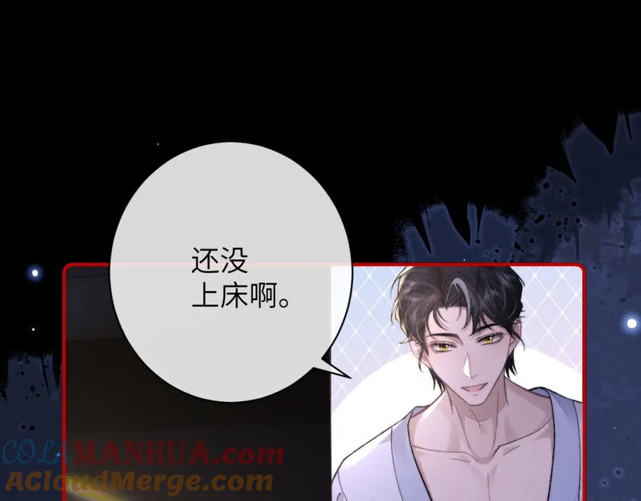 垂耳执事 第50话 我们的证明 第4页