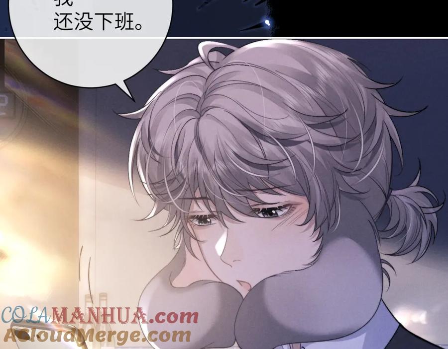 垂耳执事 第50话 我们的证明 第7页
