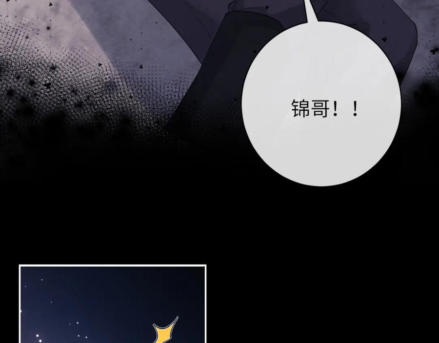 垂耳执事 第50话 我们的证明 第65页