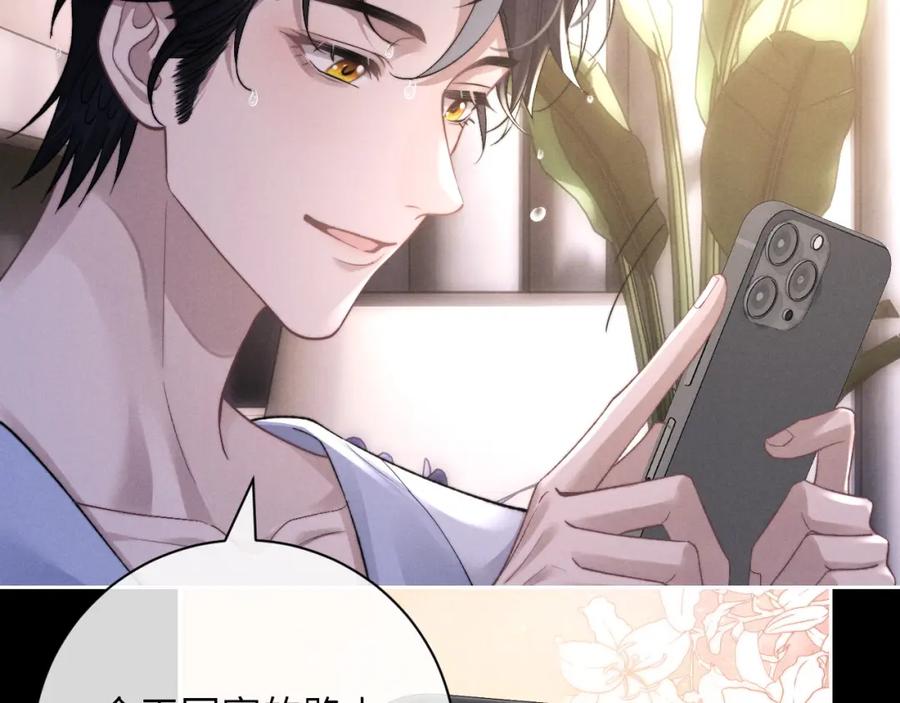 垂耳执事 第50话 我们的证明 第11页