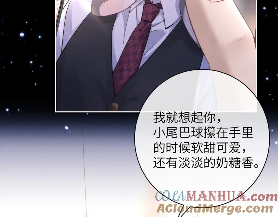 垂耳执事 第50话 我们的证明 第13页