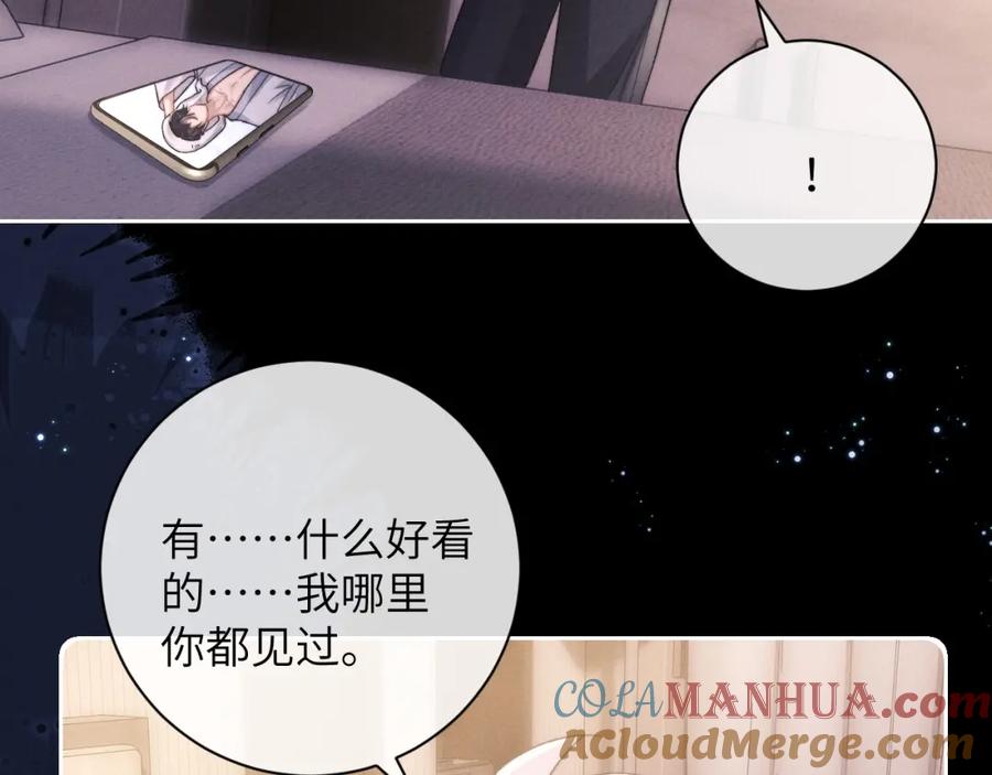 垂耳执事 第50话 我们的证明 第34页