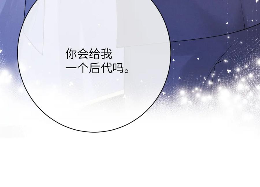垂耳执事 第50话 我们的证明 第75页