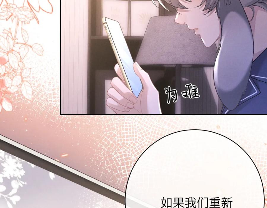 垂耳执事 第50话 我们的证明 第71页