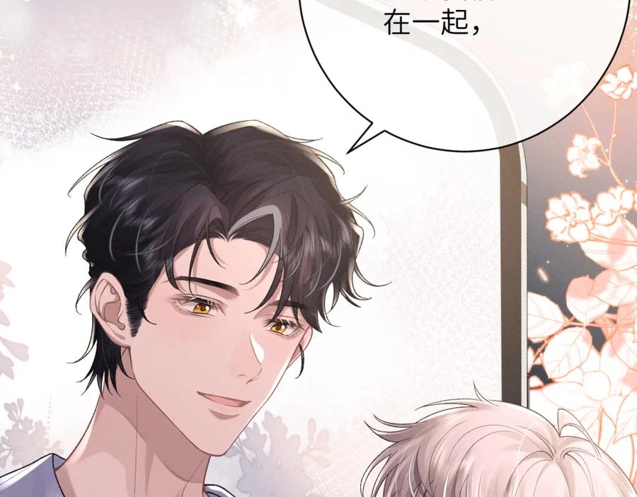 垂耳执事 第50话 我们的证明 第72页