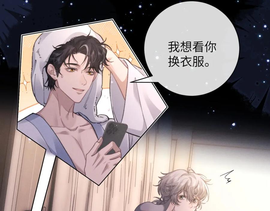 垂耳执事 第50话 我们的证明 第32页